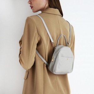 Мини-рюкзак женский из искусственной кожи на молнии, 1 карман, цвет бежевый