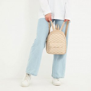 Рюкзак из искусственной кожи с карманом NK 27х23х10 см, бежевый цвет