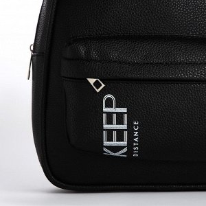 Рюкзак школьный из искусственной кожи с карманом Keep distance, 27x23x10 см