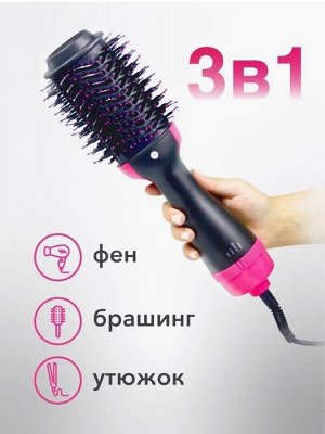 Фен расческа для волос профессиональный 3в1