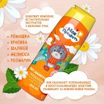 МОЯ ПРЕЛЕСТЬ® Шампунь-гель 2в1 для детей &quot;ПЕРСИКОВЫЙ НЕКТАР&quot;, 500мл