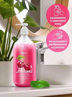 Грасс Крем-мыло жидкое Milana "Спелая черешня" 1 л