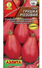 Томат Грушка Розовая 0,2г