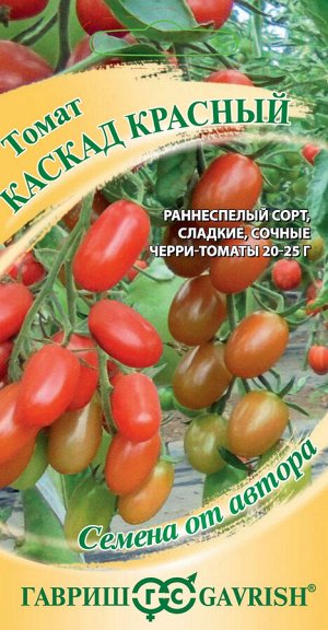 Томат Каскад Красный 0,05г