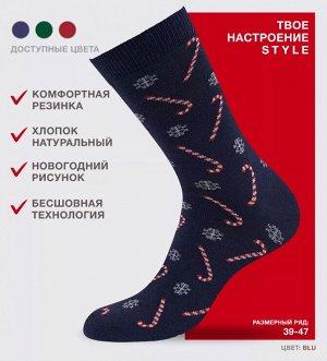 Высокие новогодние носки унисекс с фантазийным рисунком "Конфеты"