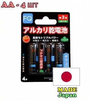 Made in Japan ! Батарейка щелочная FQ АА LR6 1,5V упаковка 4шт (Пальчиковая)