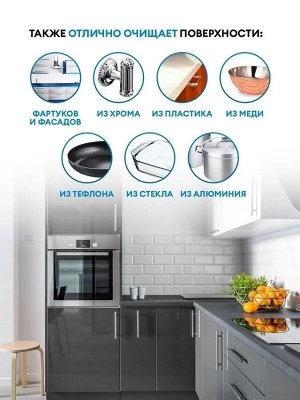 Грасс Чистящее средство для удаления жира и копоти "GRILL Professional" 600 мл