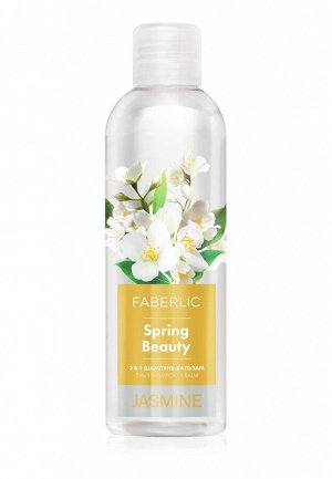 Шампунь-бальзам 2 в 1 «Жасмин» Spring Beauty