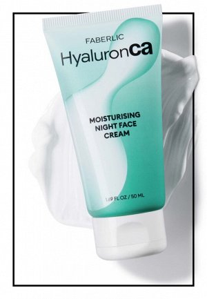 Гиалуроновый увлажняющий ночной крем для лица HyaluronCa