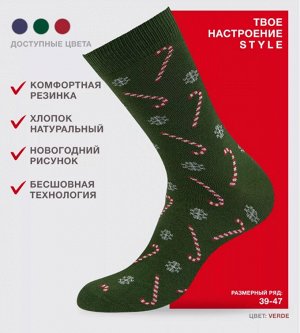 Высокие новогодние носки унисекс с фантазийным рисунком "Конфеты"