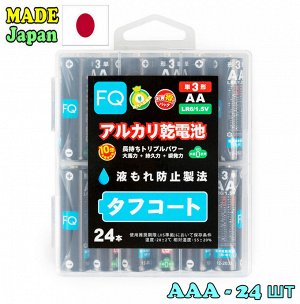 Made in Japan ! Батарейка щелочная FQ ААA LR03 1,5V упаковка 24шт (Мизинчиковые)