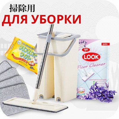 ASIA SHOP Все для чистоты вашего дома