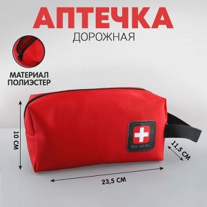 Аптечка дорожная First aid kid, 23,5х10х11,5 см, красный