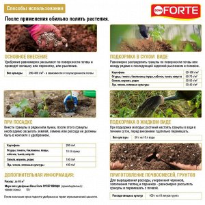 Удобрение органическое  Супер овощи цеолит и аминокислоты, Бона Форте / BONA Forte, 2 кг