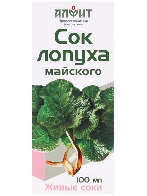 Сок листьев и корня лопуха майского 100 мл. Алфит
