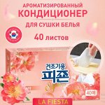Салфетки-кондиционер для сушки Pigeon Signature La Fiesta с ароматом розы и ванили 40 шт