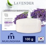 Расслабляющее и увлажняющее туалетное мыло с экстрактом лаванды &quot;Lavander Beauty Soap&quot; (кусок 100 г)