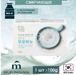 Смягчающее туалетное мыло с молоком и маслом жожоба &quot;Pure Milk Soap&quot; (кусок 100 г) 1/48