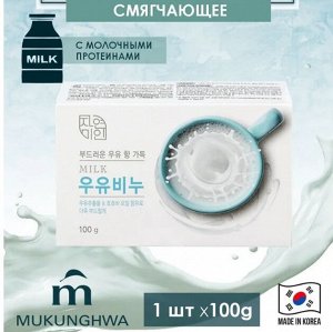Смягчающее туалетное мыло с молоком и маслом жожоба "Pure Milk Soap" (кусок 100 г) 1/48