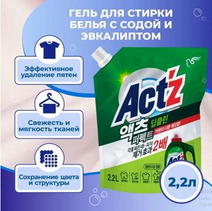 Концентр гель "Act’z" для стирки в машинах с вертик и горизонтальной загрузкой 2,2 л