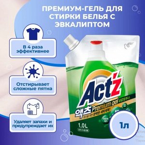 Концентр гель "Act’z Premium" для стирки в машинах с вертик и горизонт загрузкой аром эвкалипт 1 л