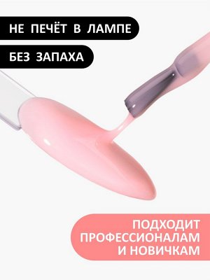 Жидкий полигель (Liquid Polygel) #04, 18g (флакон с кистью)