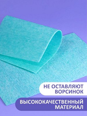 Безворсовые салфетки (цвет бирюзовый), 400шт.