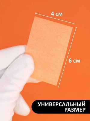Безворсовые салфетки (цвет оранжевый), 400шт.