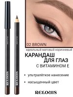 Карандаш для глаз с витамином Е тон 02 brown RELOUIS