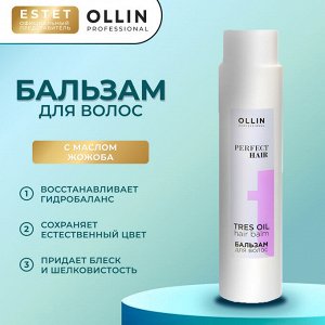 Оллин Ollin PERFECT HAIR Бальзам для волос Оллин с маслом жожоба 400 мл TRES OIL