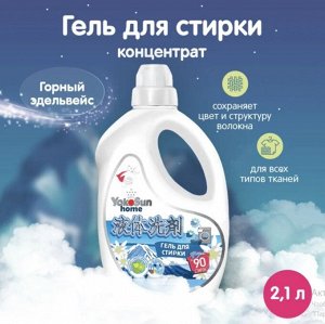 Гель для стирки YokoSun, ГОРНЫЙ ЭДЕЛЬВЕЙС, 2,1 л./8