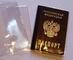 Обложка на паспорт.