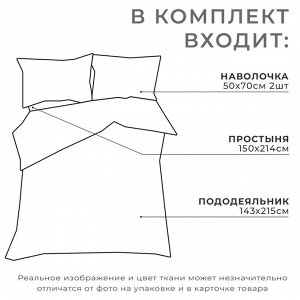 Постельное бельё Этель 1.5 сп «Клетка», серое, 143x215, 150x214, 50x70 см-2 штуки, бязь, 125 г/м²