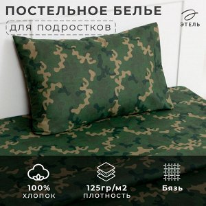 Постельное бельё 1.5-спальное «Этель» Military, бязь
