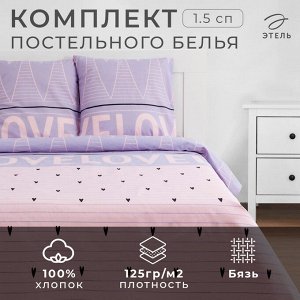 Постельное бельё 1.5-спальное «Этель» Violet love, бязь