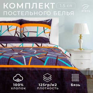 Постельное бельё "Этель" 1,5 сп. Урбан 143х215 см, 150х214 см, 70х70 см - 2 шт., 100% хлопок, бязь 125 г/м²