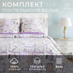 Постельное бельё Этель 1,5 сп &quot;Лаванда&quot; 143?215 см, 150?214 см, 70?70 см - 2 шт., 100% хлопок, бязь 125/м?