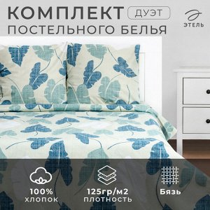 Постельное бельё Этель дуэт «Листья нимфеи» 143х215 см 2 шт,220х240 см,70х70 см 2 шт