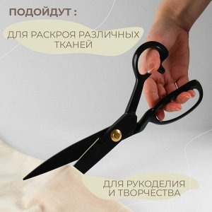 Ножницы закройные, скошенное лезвие, прорезиненные ручки, 11", 28 см, чёрные
