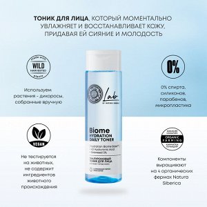 Natura Siberica Гиалуроновый тоник для лица очищает тонизирует и интенсивно увлажняет кожу Hydration / Натура Сиберика LAB Biome 250 мл