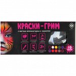 Краски для грима 10 цветов, кисть-аппликатор, зеркало