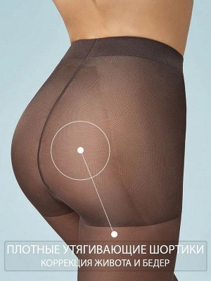 OMSA PERFECT BODY 50 колготки женские, поддерживающие, моделирующие фигуру в области живота, бедер, ягодиц.