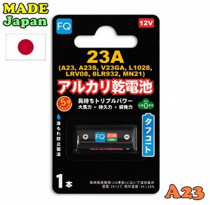 Made in Japan ! Батарейка щелочная FQ A23 12V упаковка 1шт
