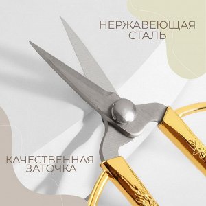 Ножницы для рукоделия, скошенное лезвие, 3.5", 8.5 см, цвет золотой