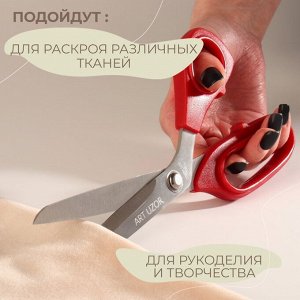 Ножницы закройные, скошенное лезвие, 8.5", 21.5 см, красные