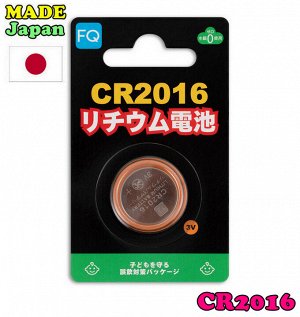 Made in Japan ! Батарейка литиевая FQ CR2016 3V упаковка 1шт