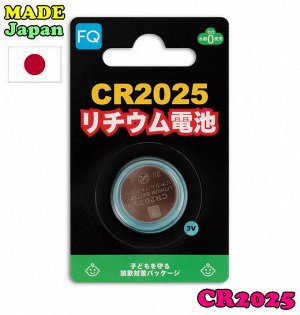 Made in Japan ! Батарейка литиевая FQ CR2025 3V упаковка 1шт