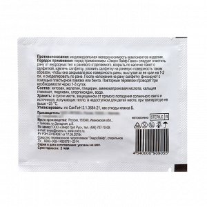СИМА-ЛЕНД Салфетка кровоостанавливающая Эверс Лайф-Гемо 18*13 cм.
