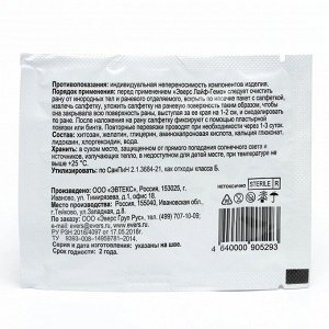 СИМА-ЛЕНД Салфетка кровоостанавливающая Эверс Лайф-Гемо 18*13 cм.