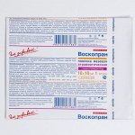 Повязка &quot;Воскопран&quot; Повидон-Йод 10х10 №10